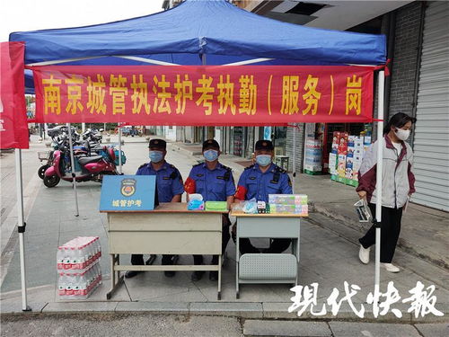 南京城管暖心護考 143個考點免費應急助考，外賣遞送服務護航中考學子